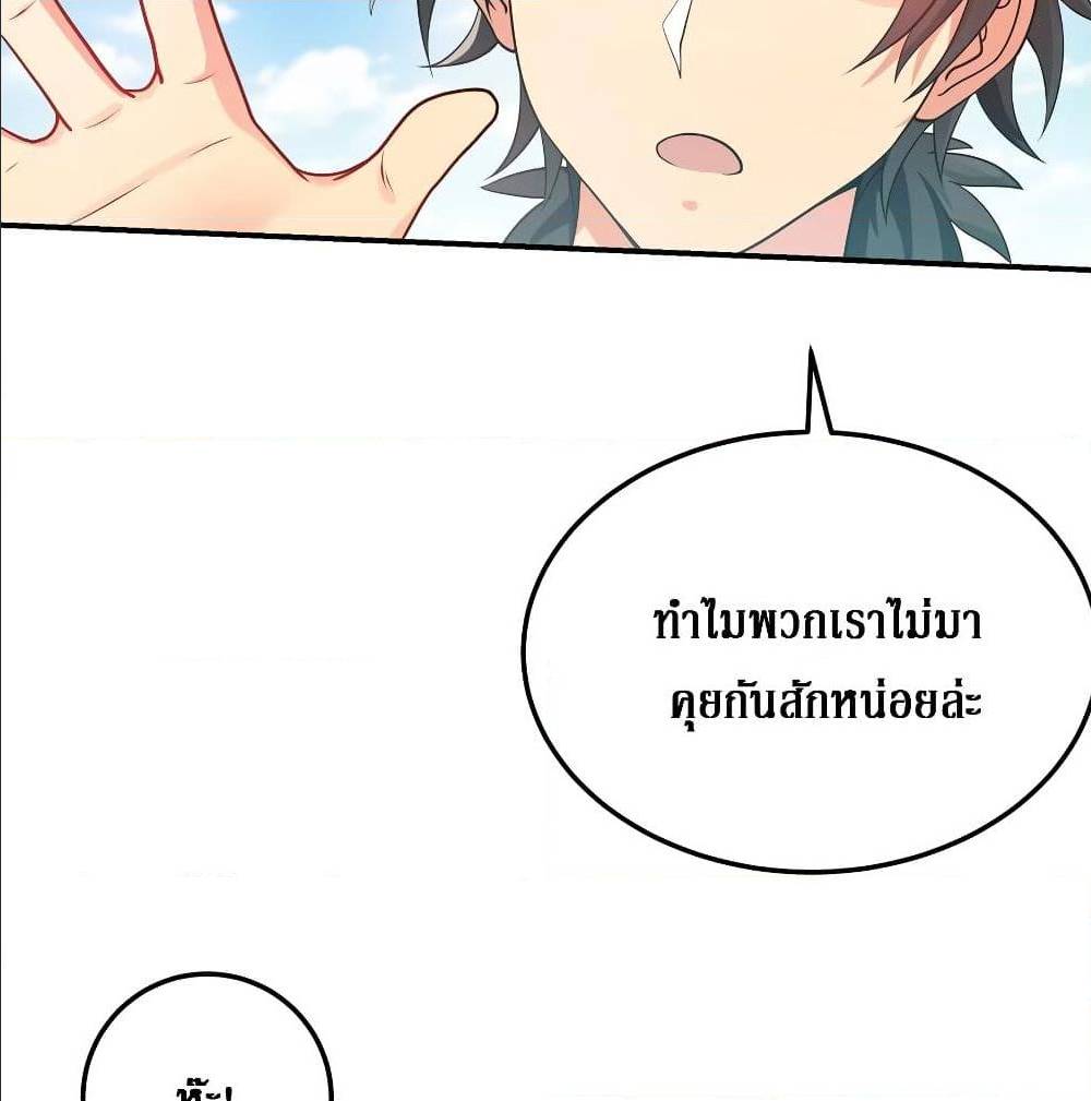 Cultivation Girl Want My Bodyตอนที่17 (15)